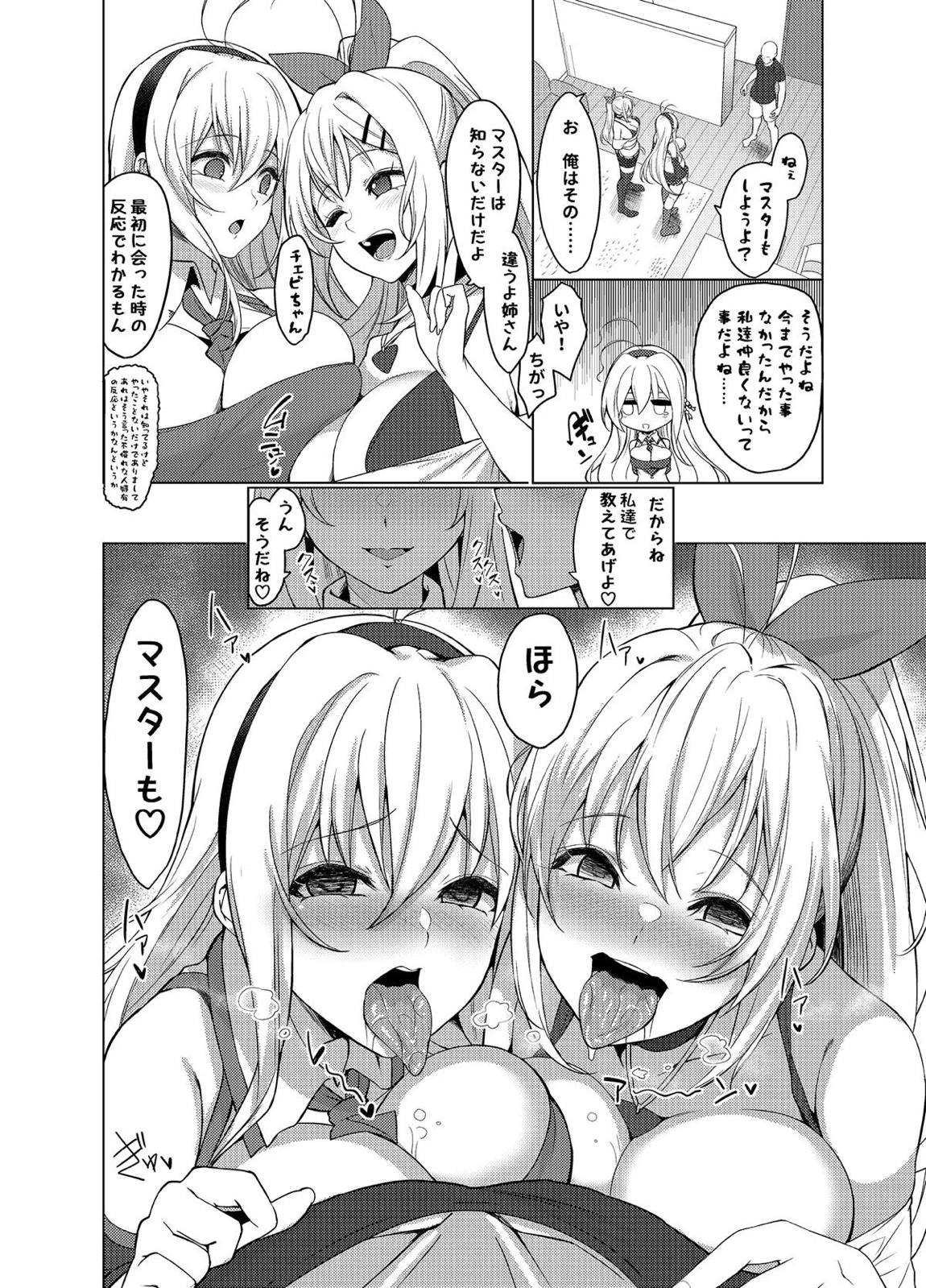 姉妹だよマキさん 仲良くシよう! 5ページ