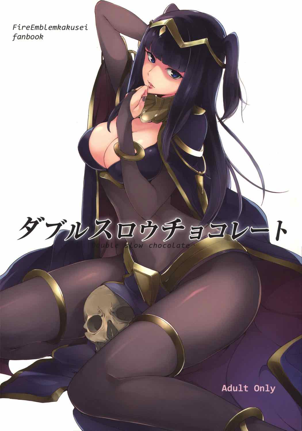 ダブルスロウチョコレート 1ページ