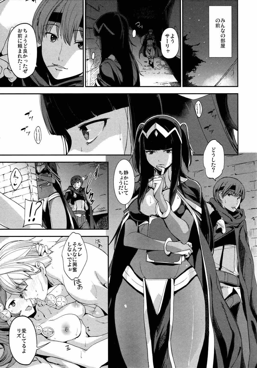 ダブルスロウチョコレート 2ページ