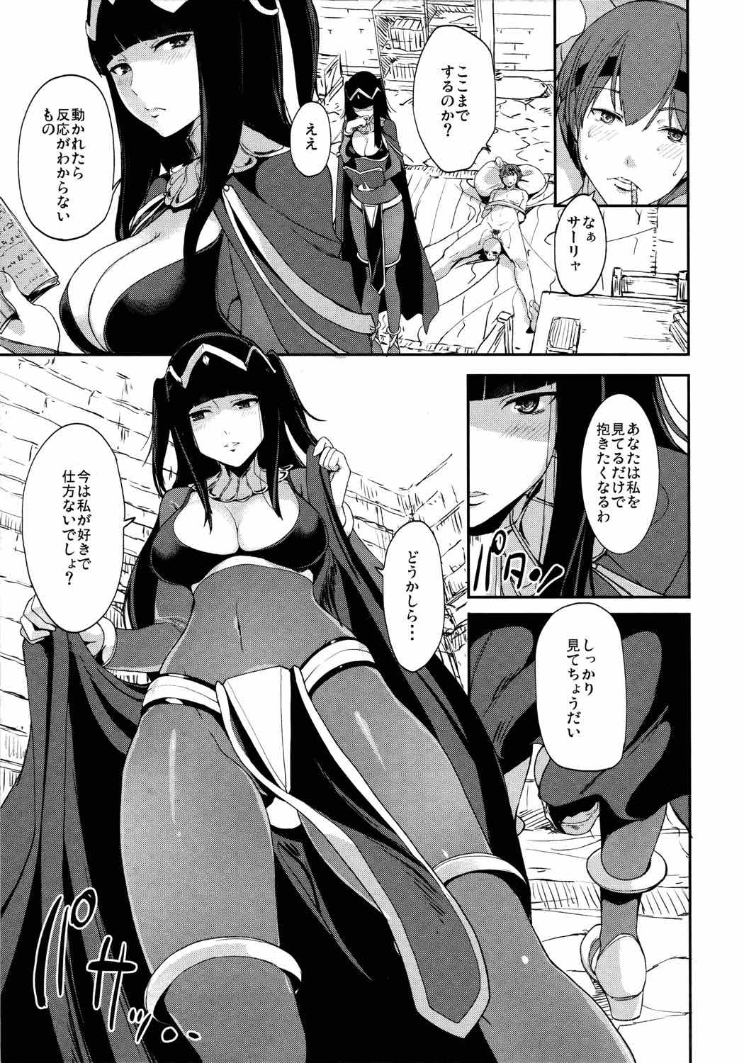ダブルスロウチョコレート 6ページ