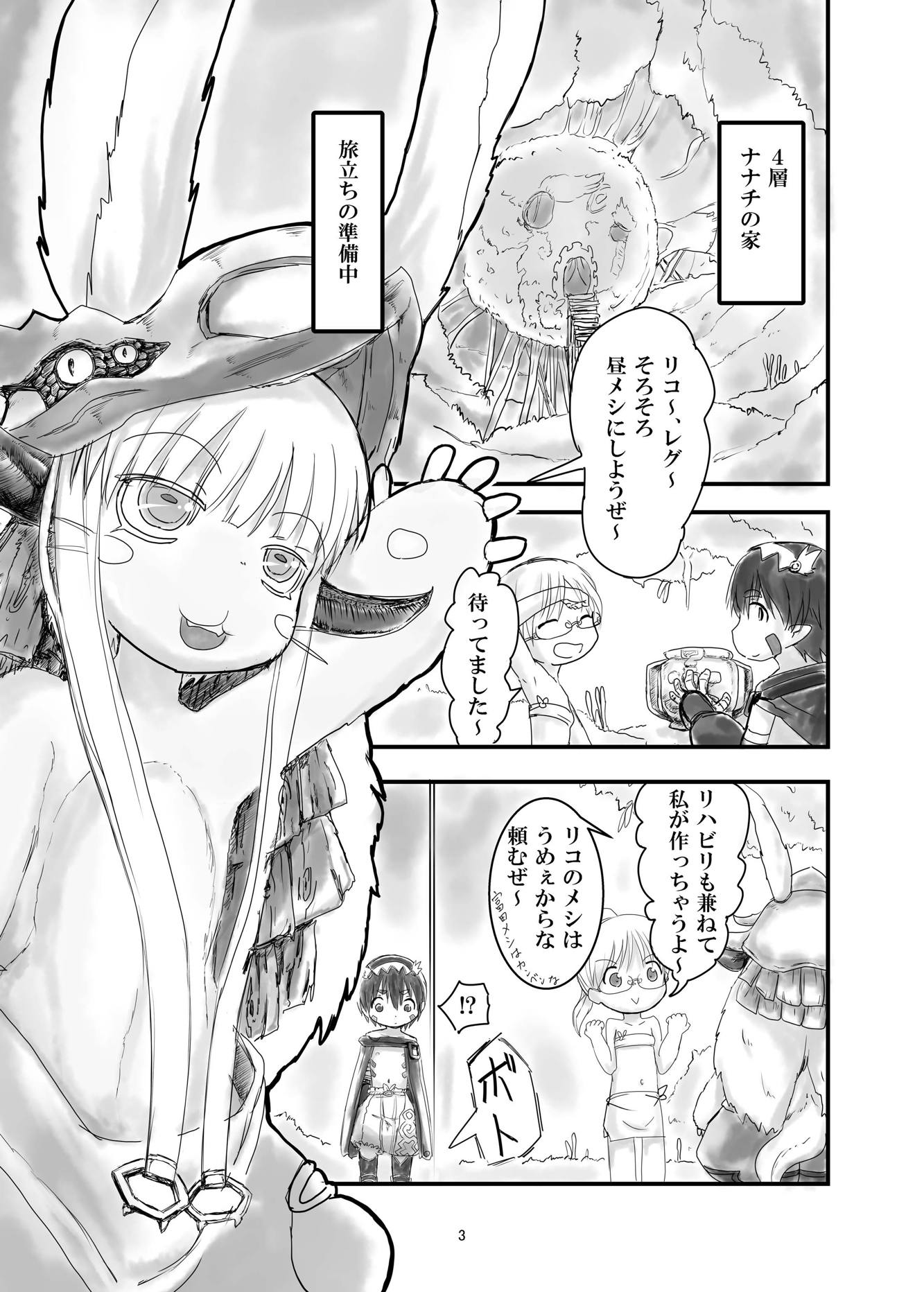 レグチン 2ページ