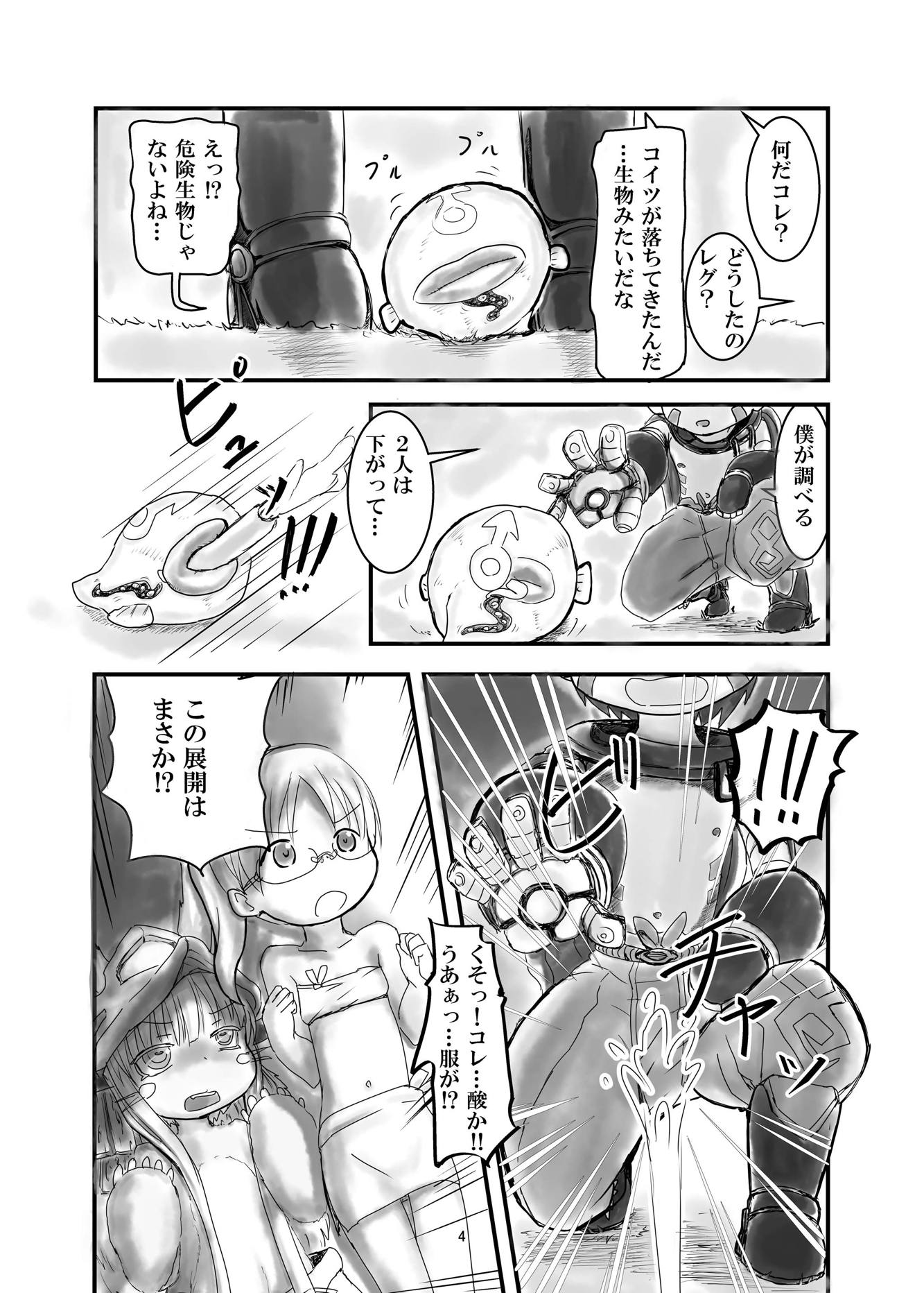 レグチン 3ページ