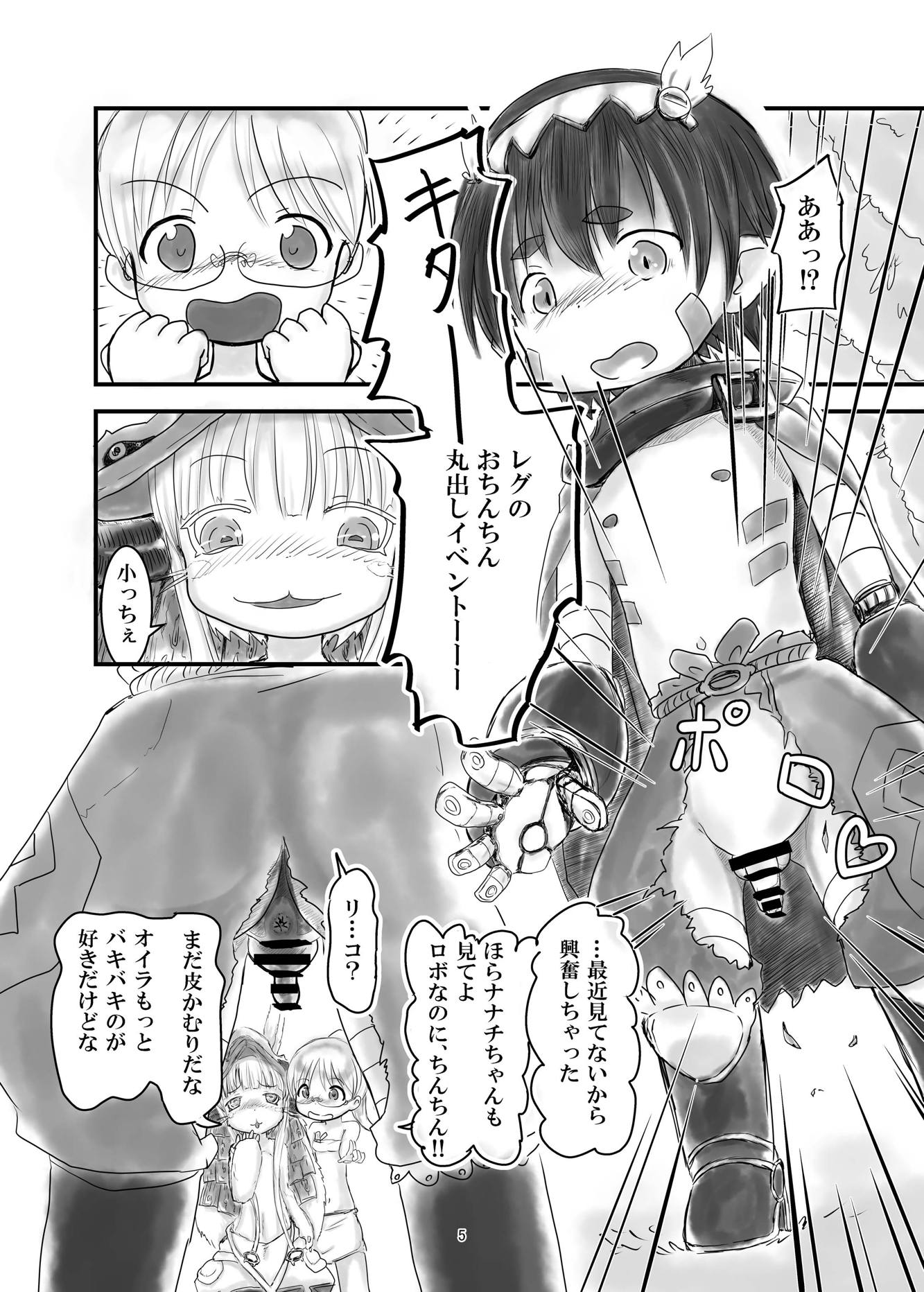 レグチン 4ページ