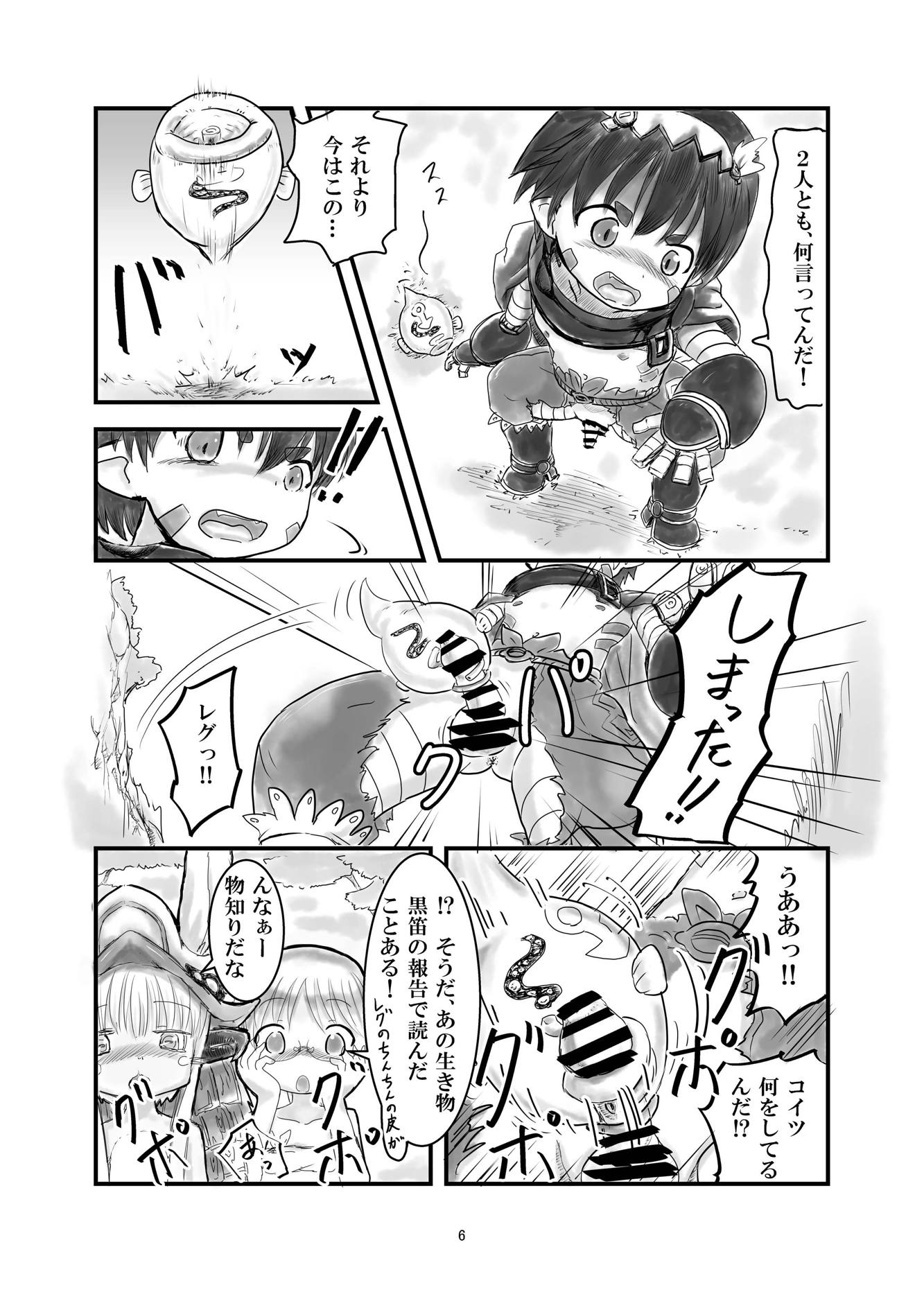 レグチン 5ページ