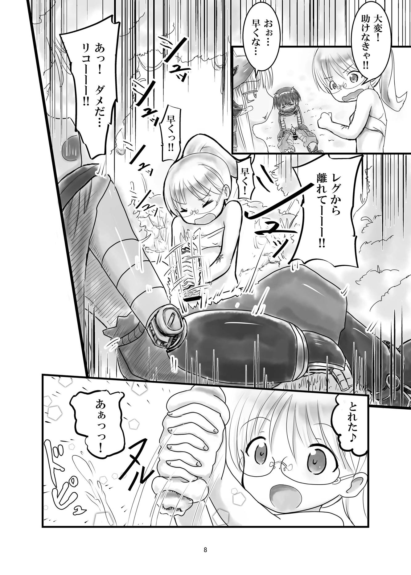 レグチン 7ページ