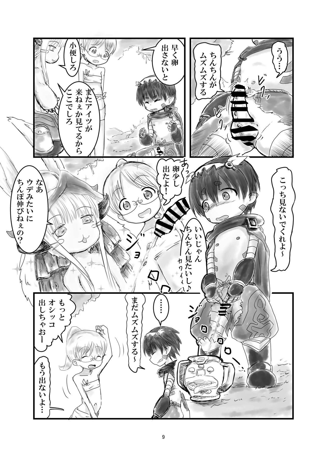 レグチン 8ページ