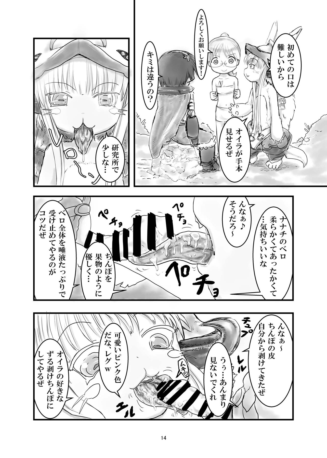レグチン 13ページ
