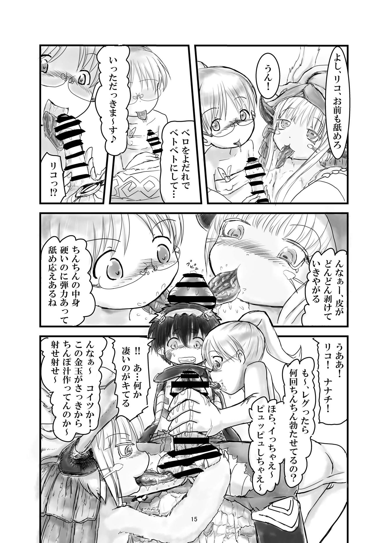 レグチン 14ページ