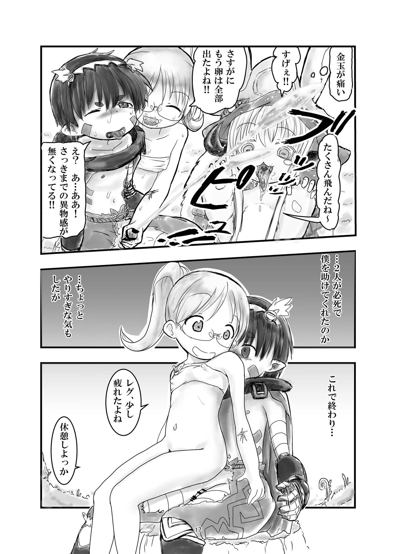 レグチン 16ページ