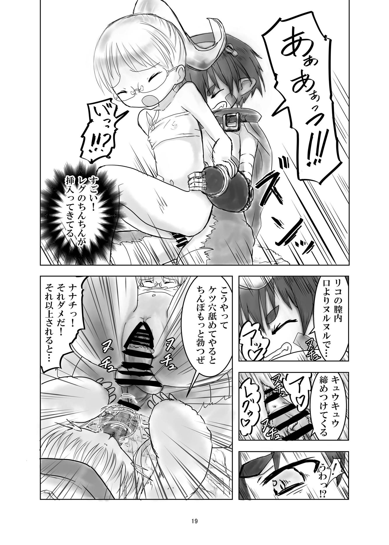 レグチン 18ページ