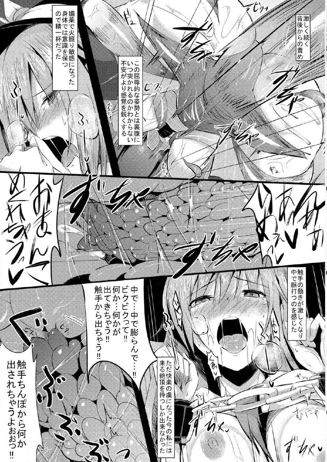 天触・壱 18ページ