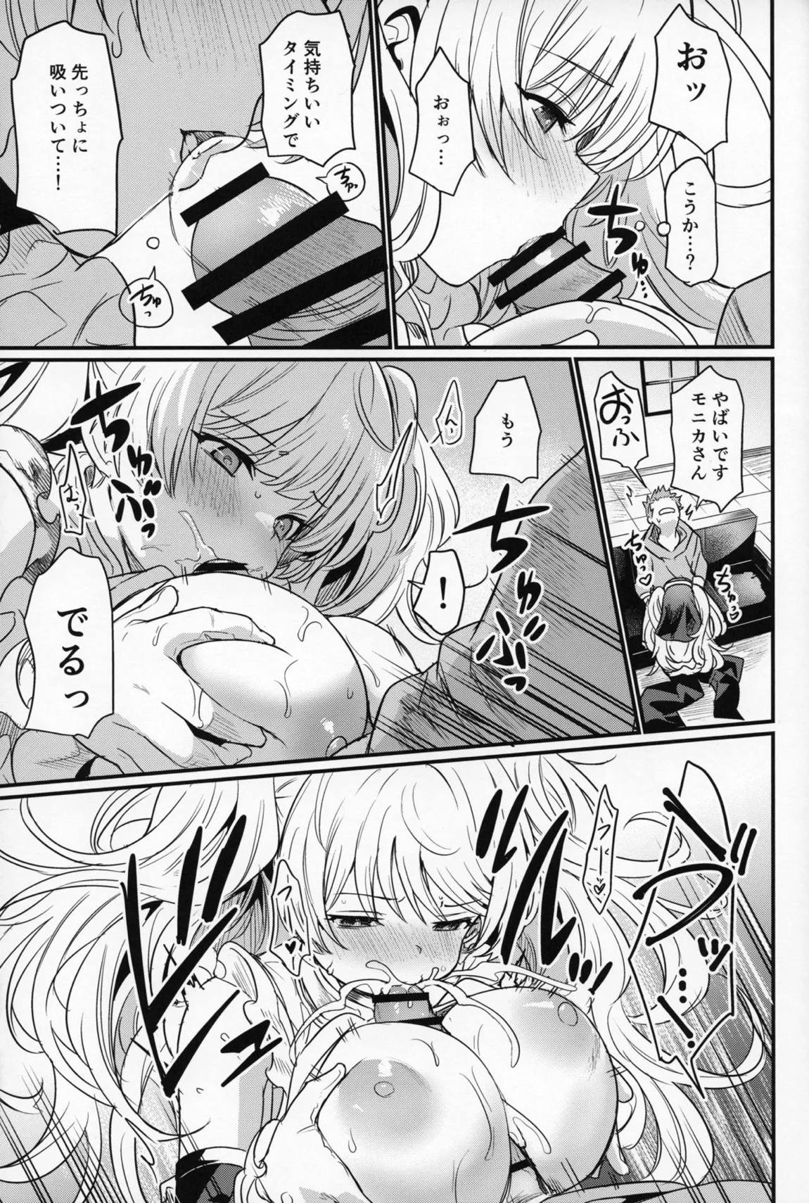 秩序ちぇんじ! 20ページ