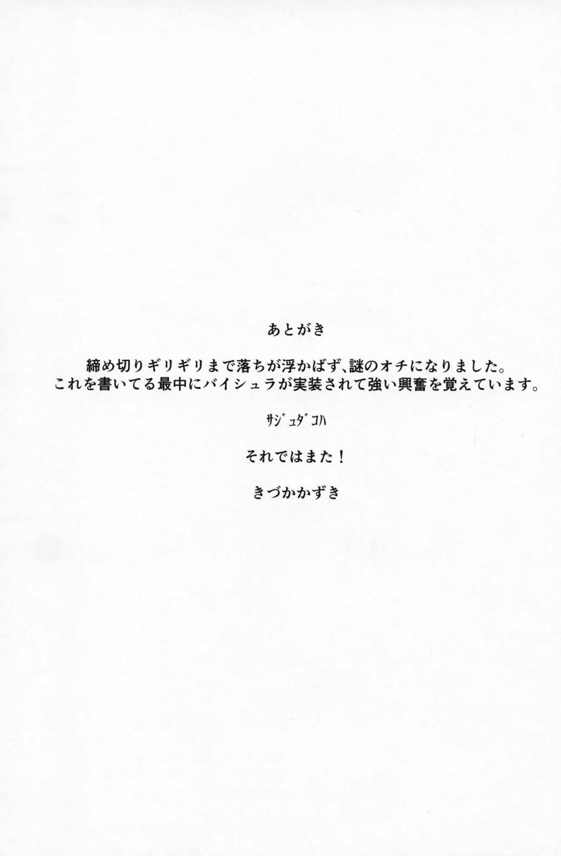 秩序ちぇんじ! 32ページ