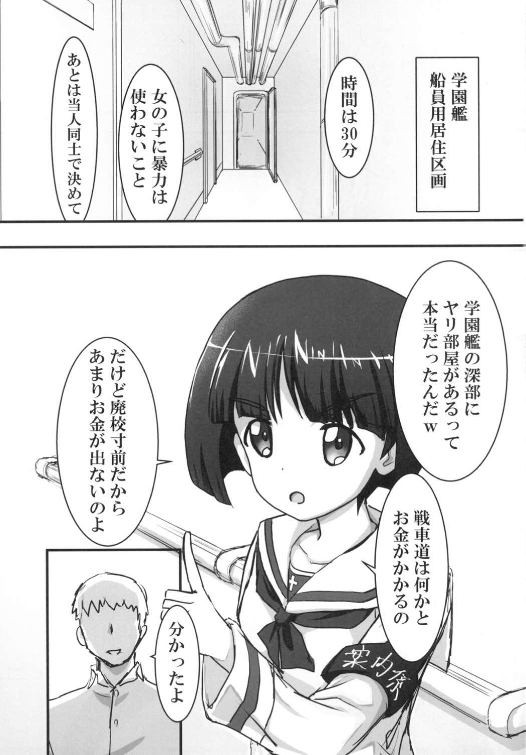 麻子部屋 3ページ