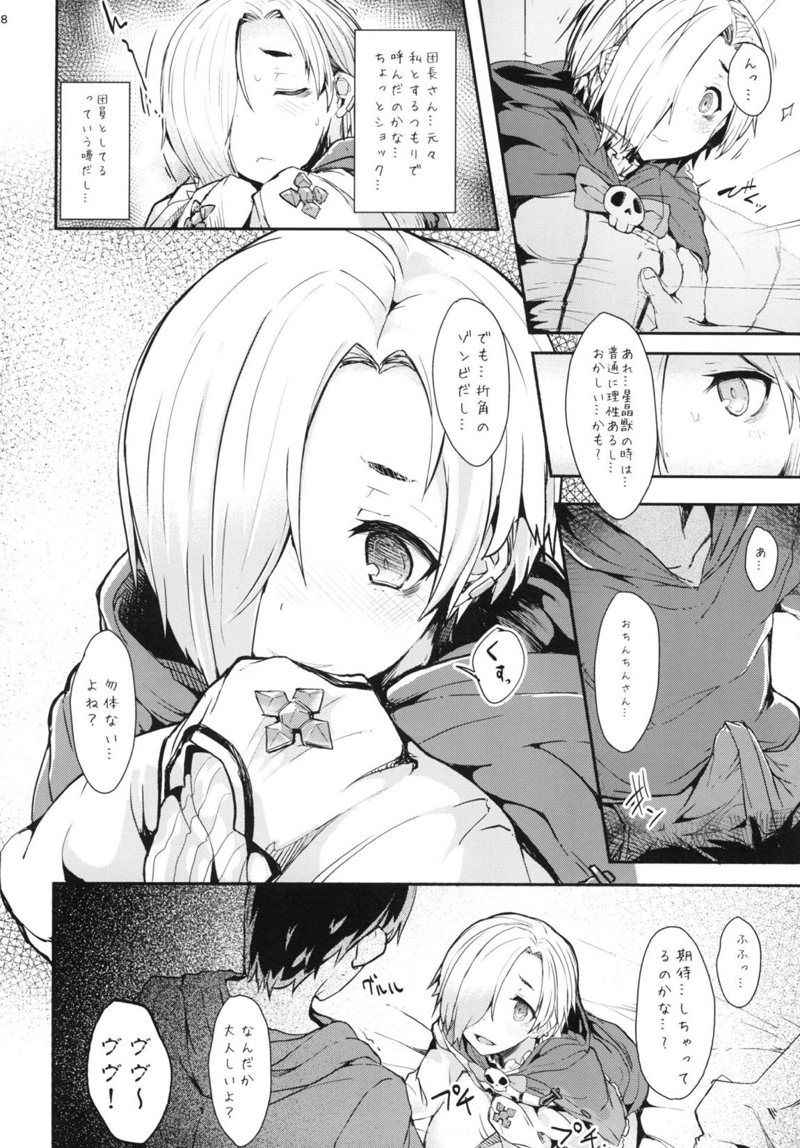 小梅ちゃんとゾンビックス 7ページ
