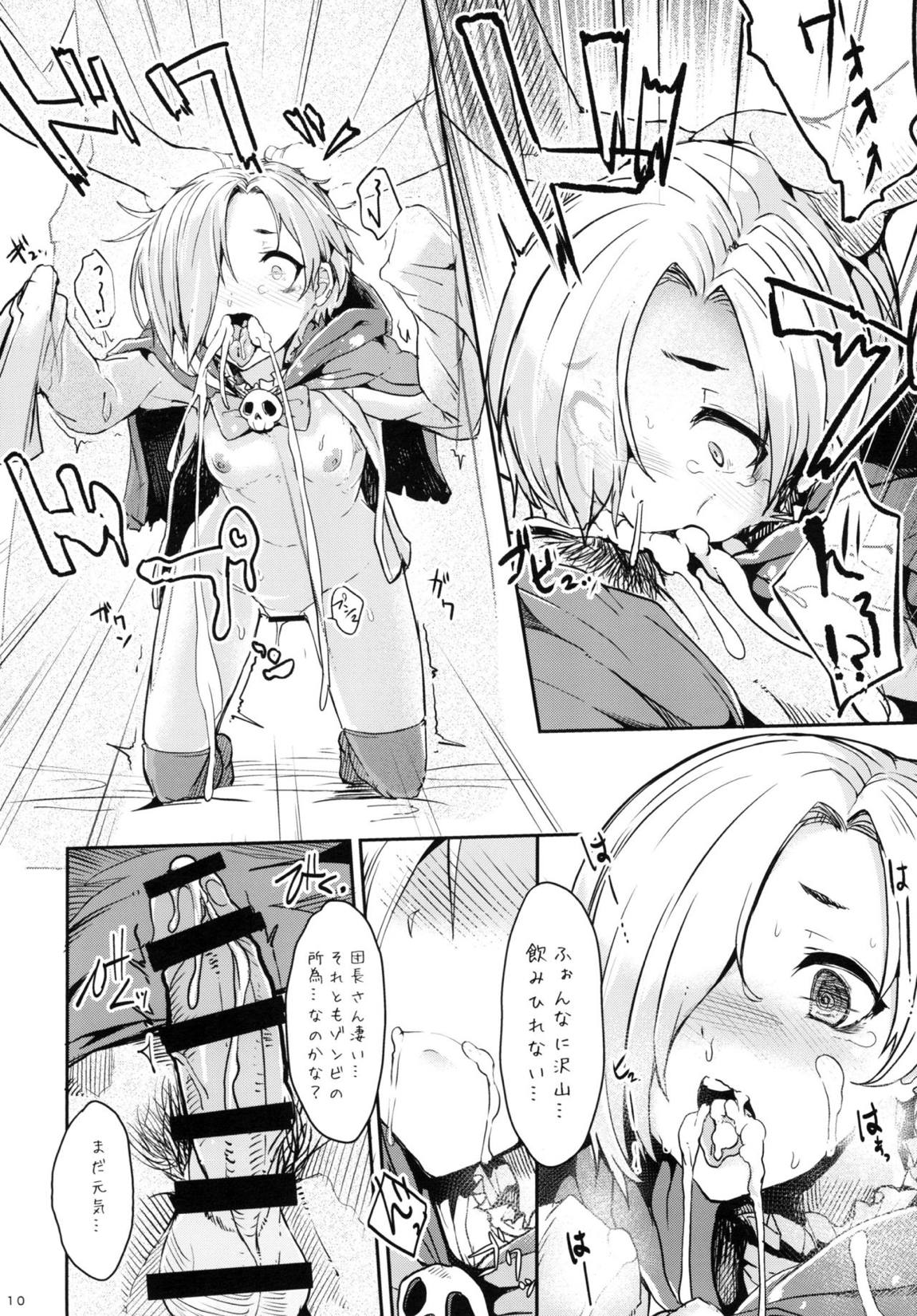 小梅ちゃんとゾンビックス 9ページ