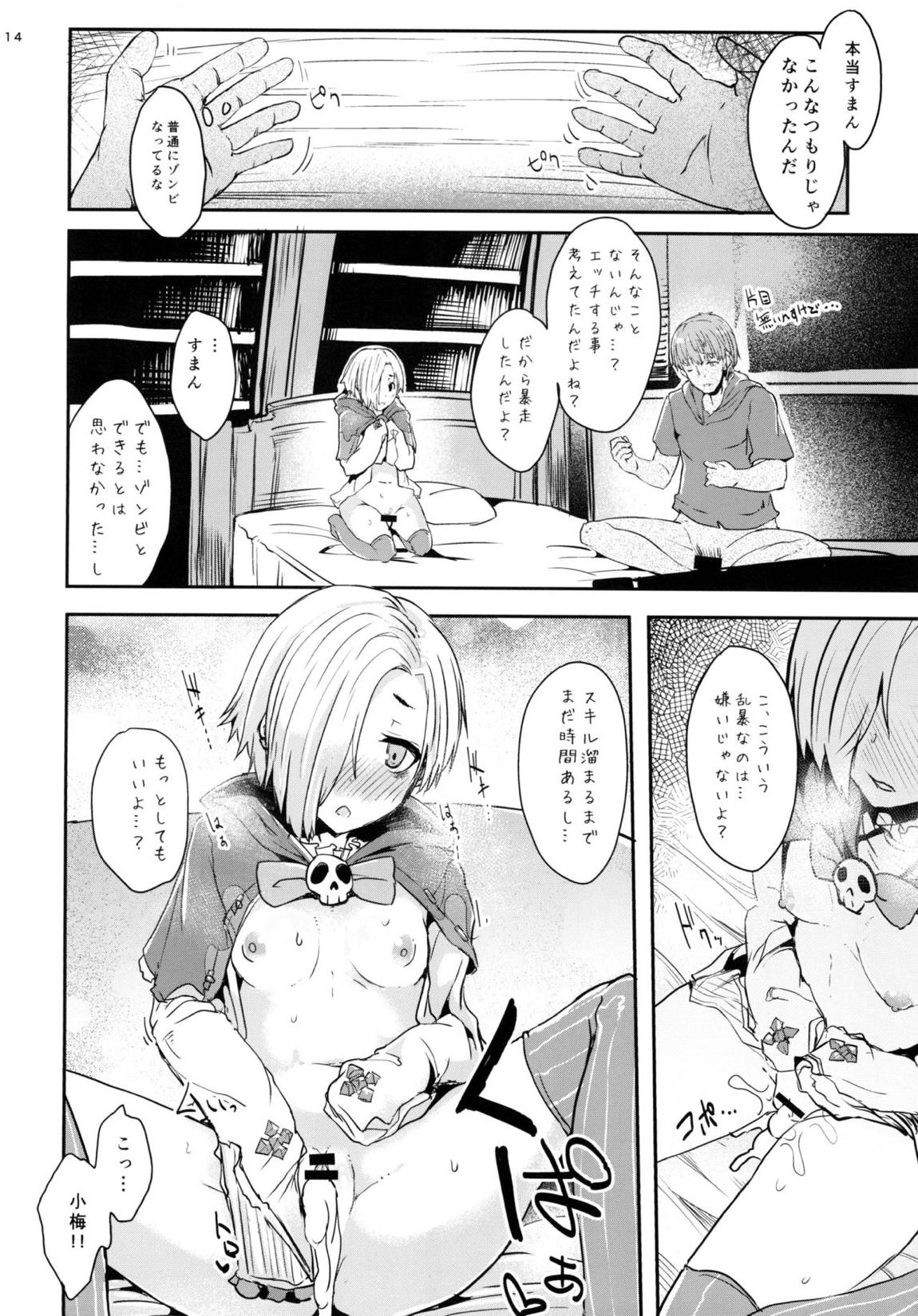 小梅ちゃんとゾンビックス 13ページ