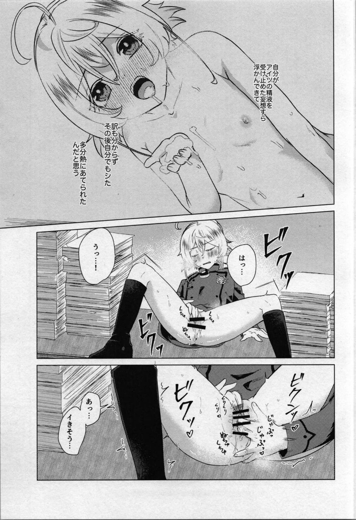 大隊長もタまります♡ 10ページ