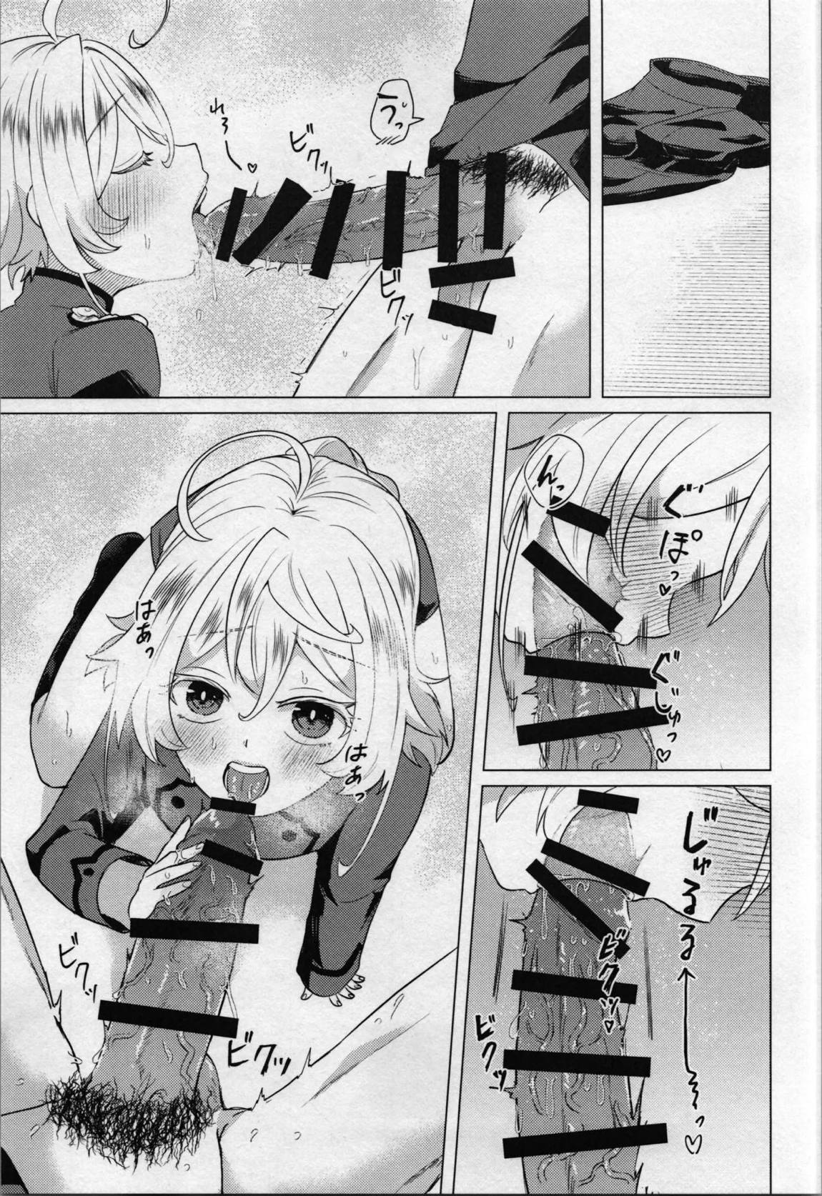 大隊長もタまります♡ 14ページ