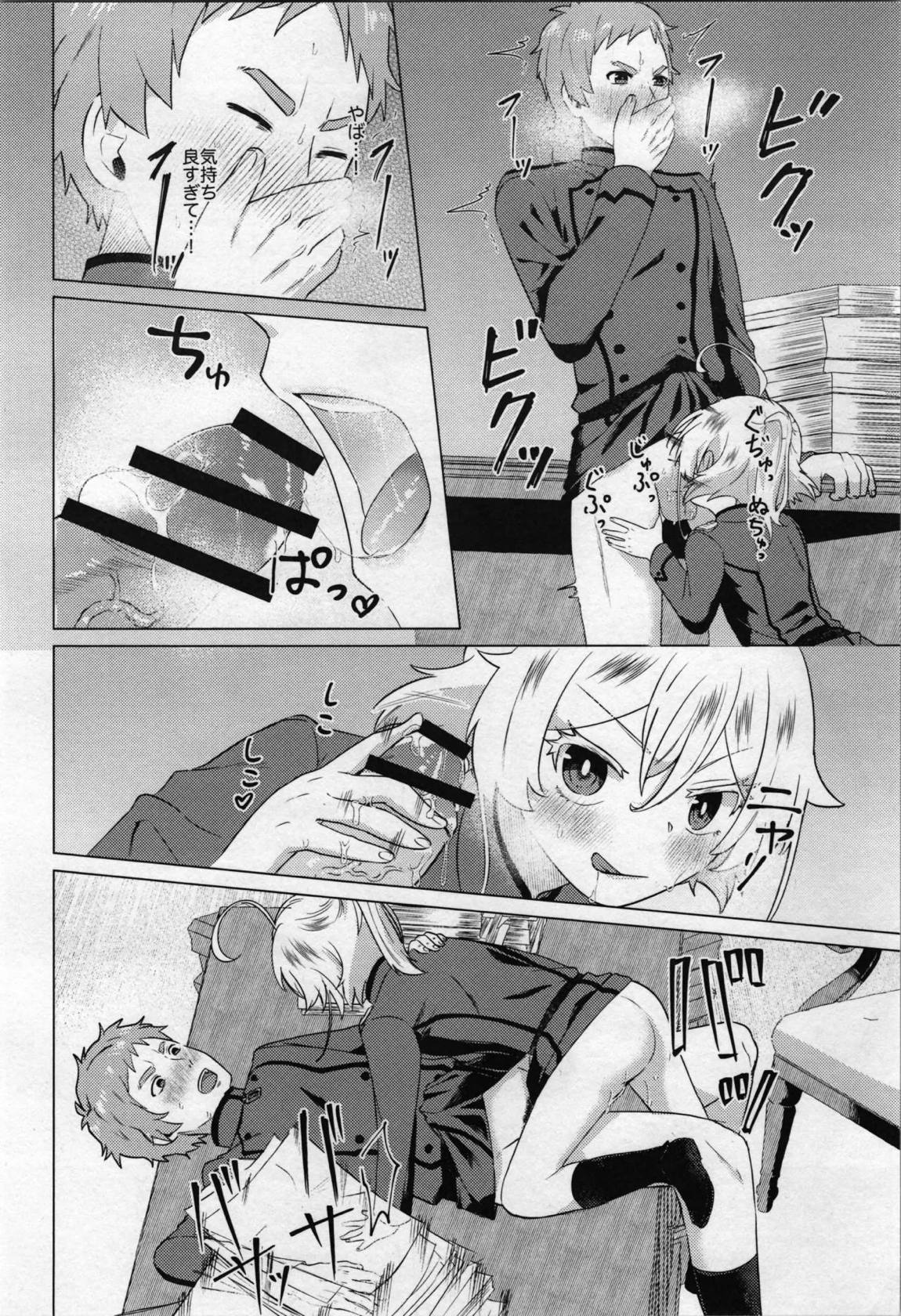 大隊長もタまります♡ 15ページ