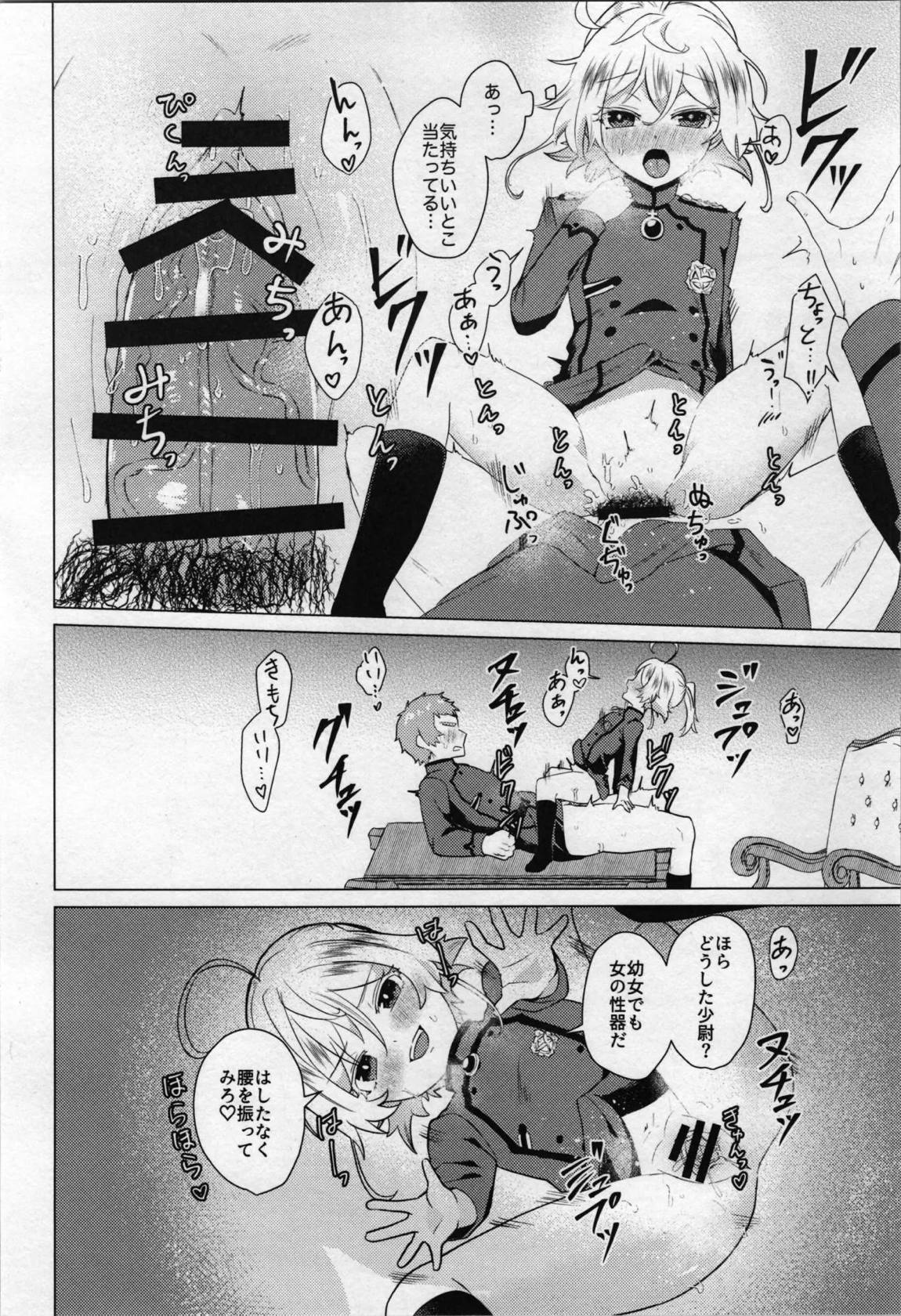 大隊長もタまります♡ 17ページ