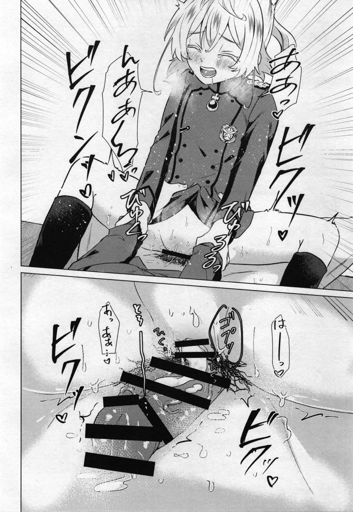 大隊長もタまります♡ 19ページ