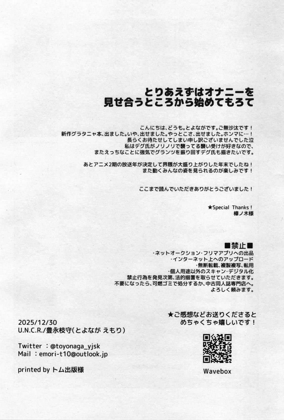 大隊長もタまります♡ 21ページ