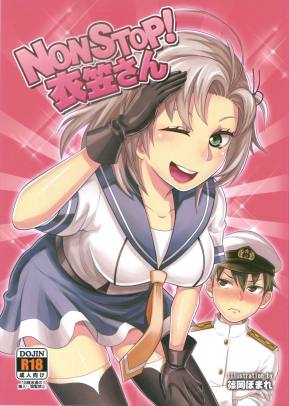 NON STOP!衣笠さん