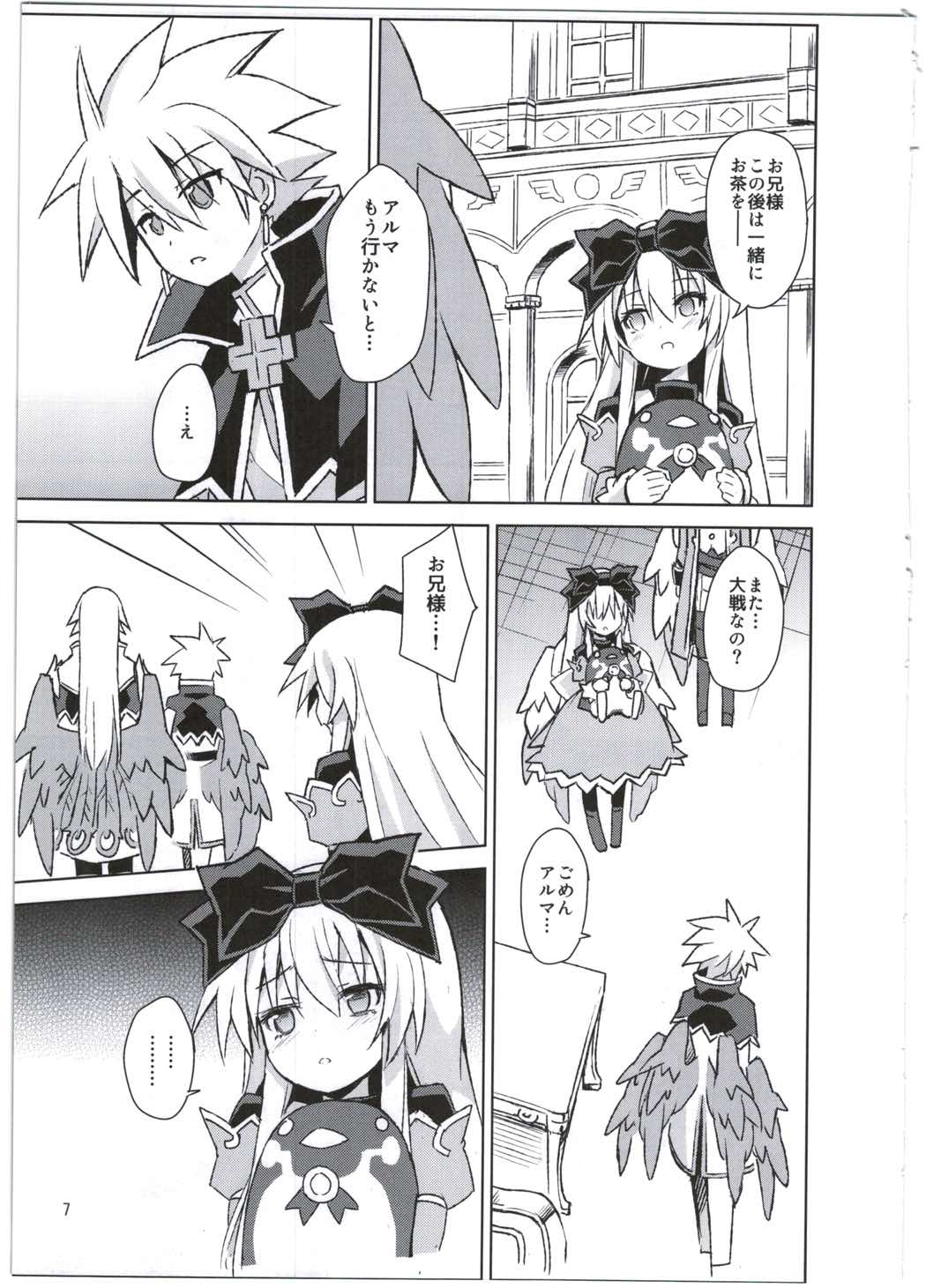 アルマがアレコレされるのを眺める本。3 7ページ