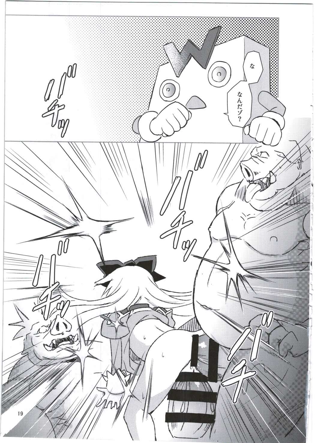 アルマがアレコレされるのを眺める本。3 19ページ
