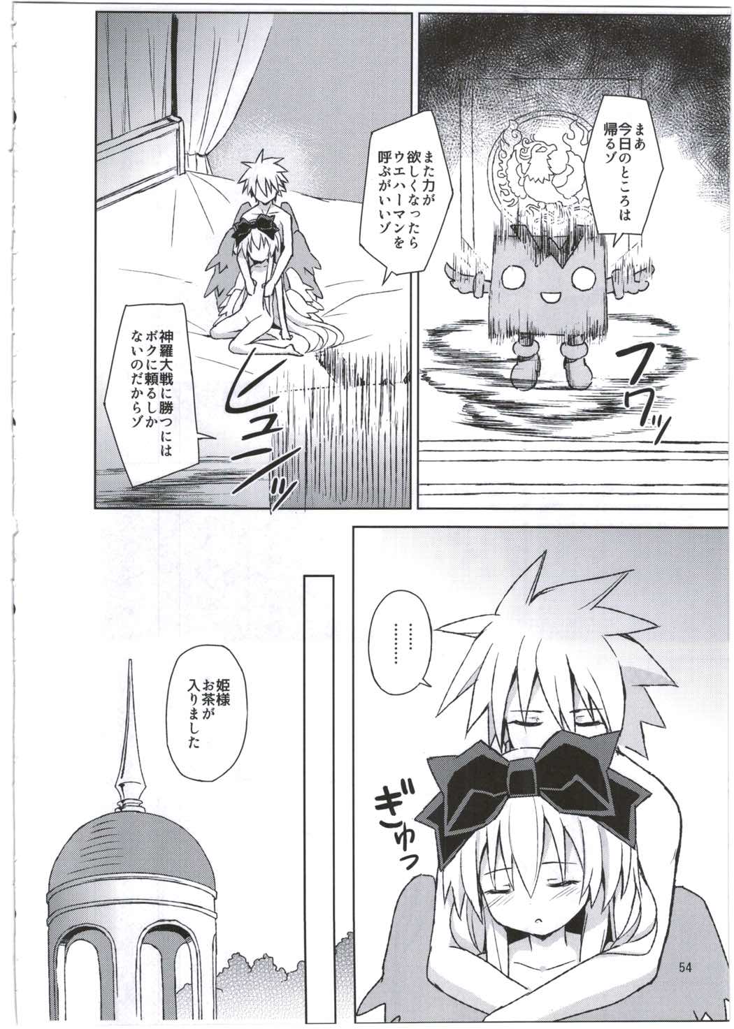 アルマがアレコレされるのを眺める本。3 54ページ