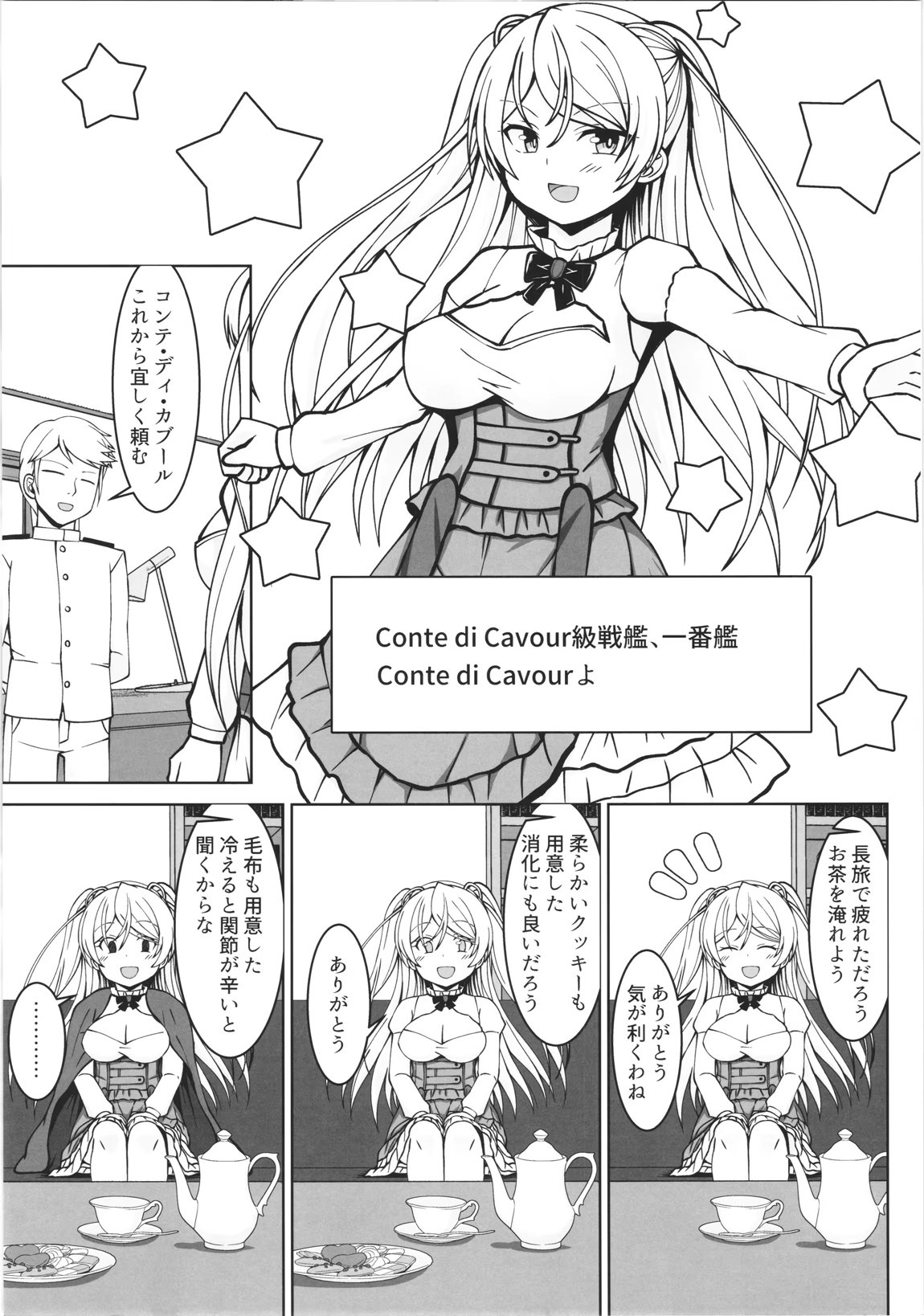カブールちゃんとイチャラブボテ腹エッチしてそのまま子供を産んで貰う本 2ページ