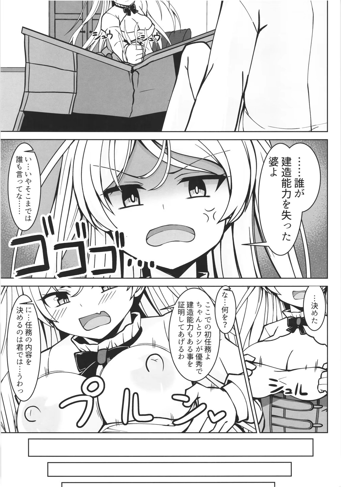 カブールちゃんとイチャラブボテ腹エッチしてそのまま子供を産んで貰う本 4ページ