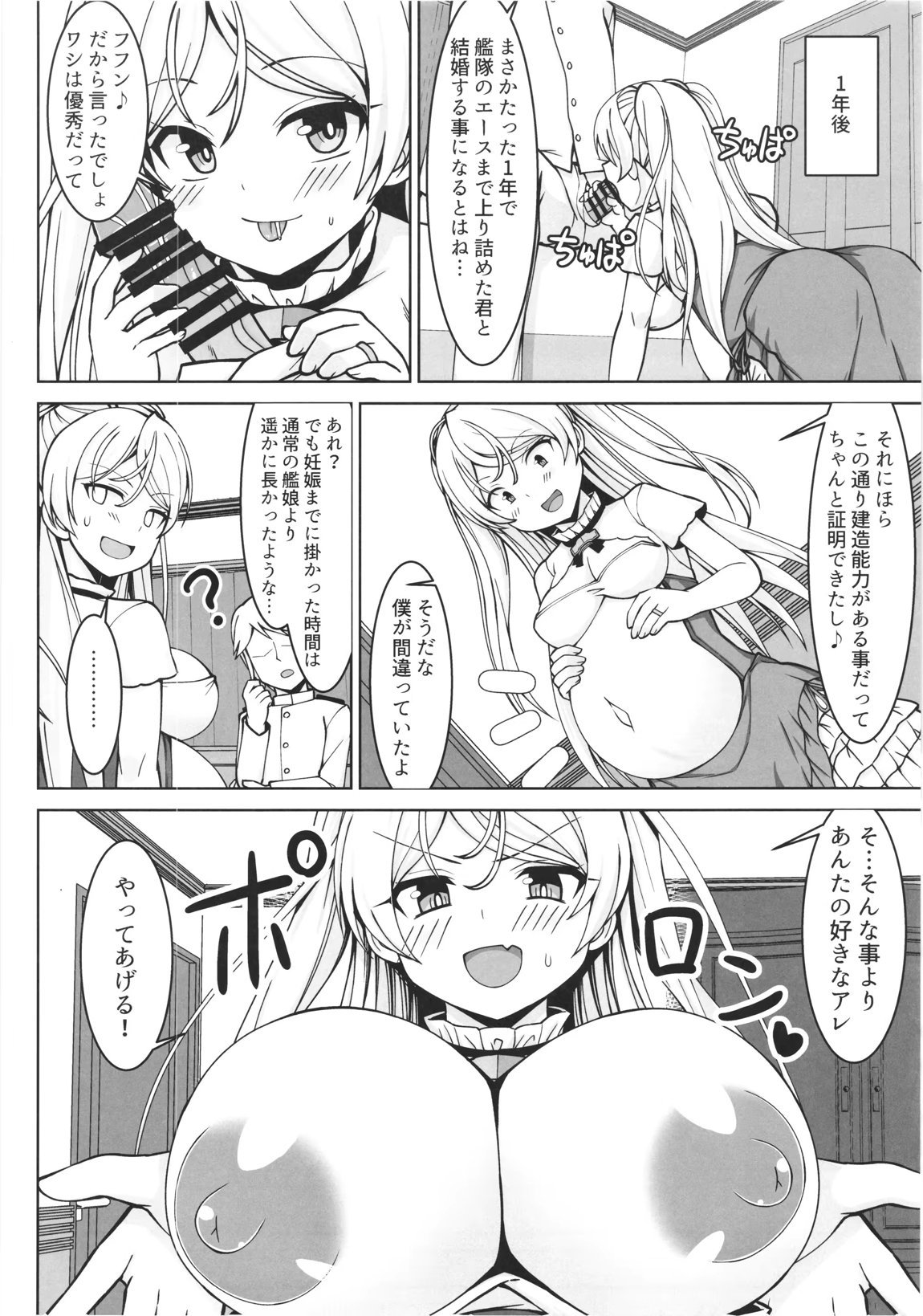 カブールちゃんとイチャラブボテ腹エッチしてそのまま子供を産んで貰う本 5ページ