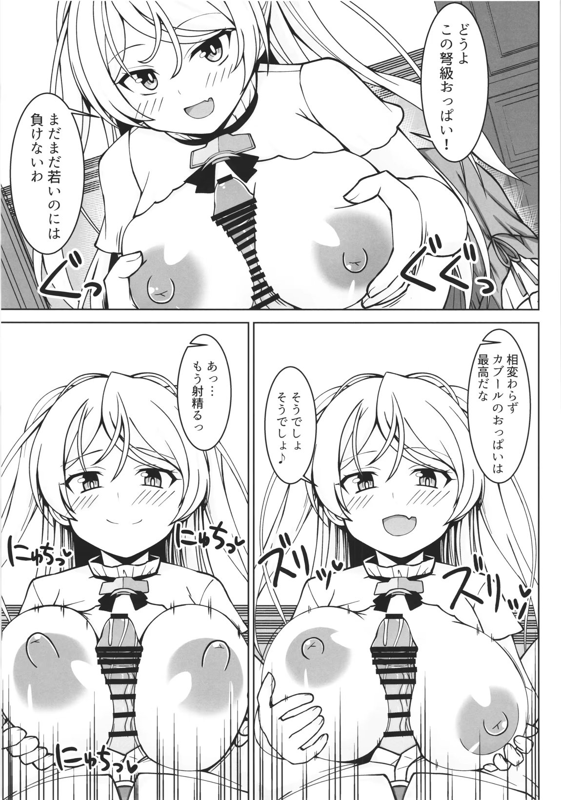 カブールちゃんとイチャラブボテ腹エッチしてそのまま子供を産んで貰う本 6ページ