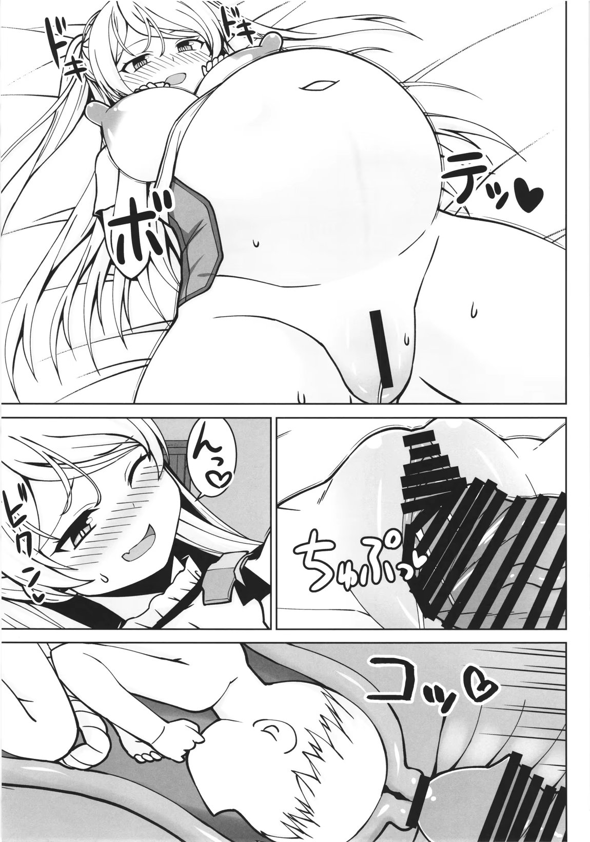 カブールちゃんとイチャラブボテ腹エッチしてそのまま子供を産んで貰う本 8ページ