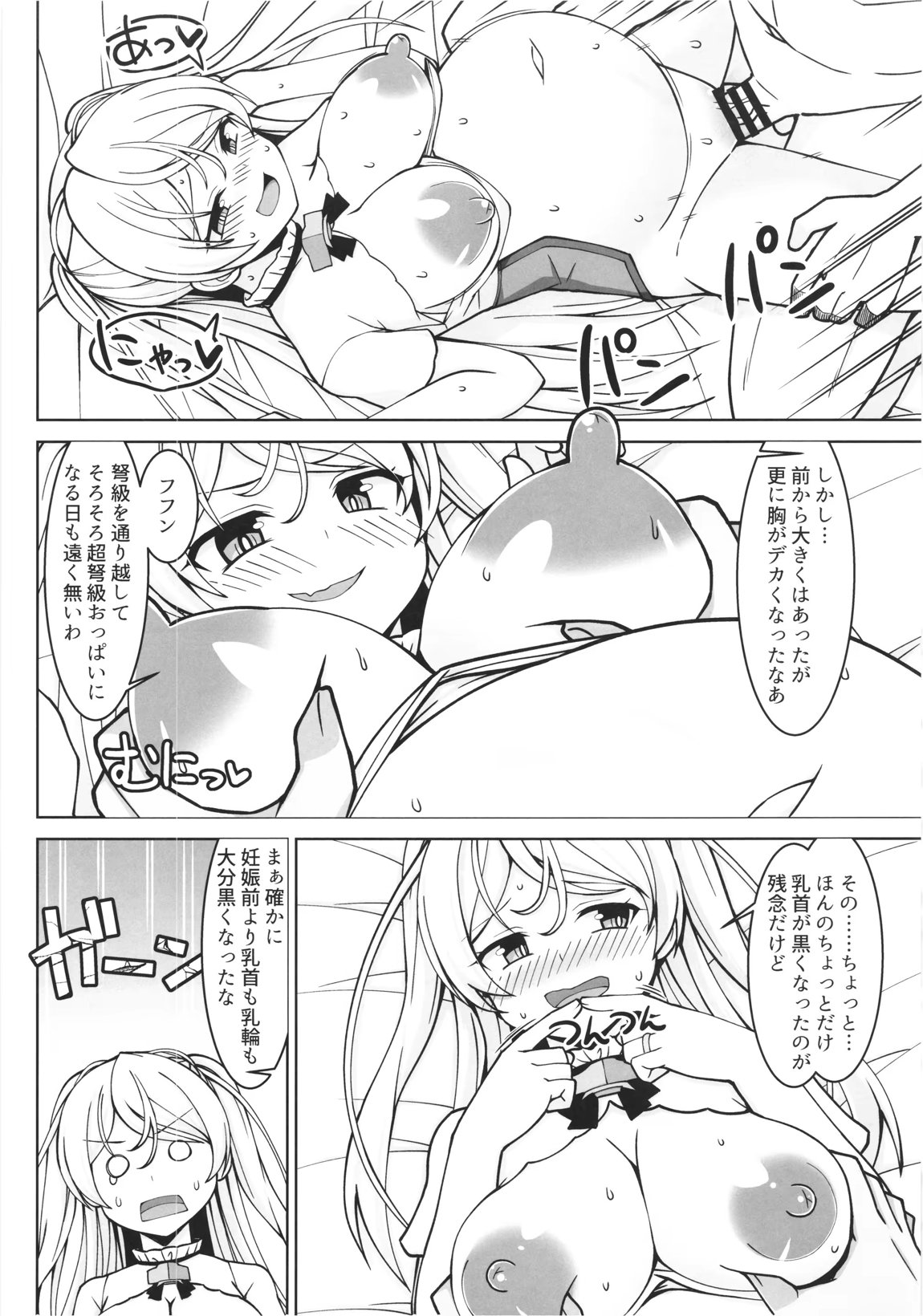カブールちゃんとイチャラブボテ腹エッチしてそのまま子供を産んで貰う本 9ページ