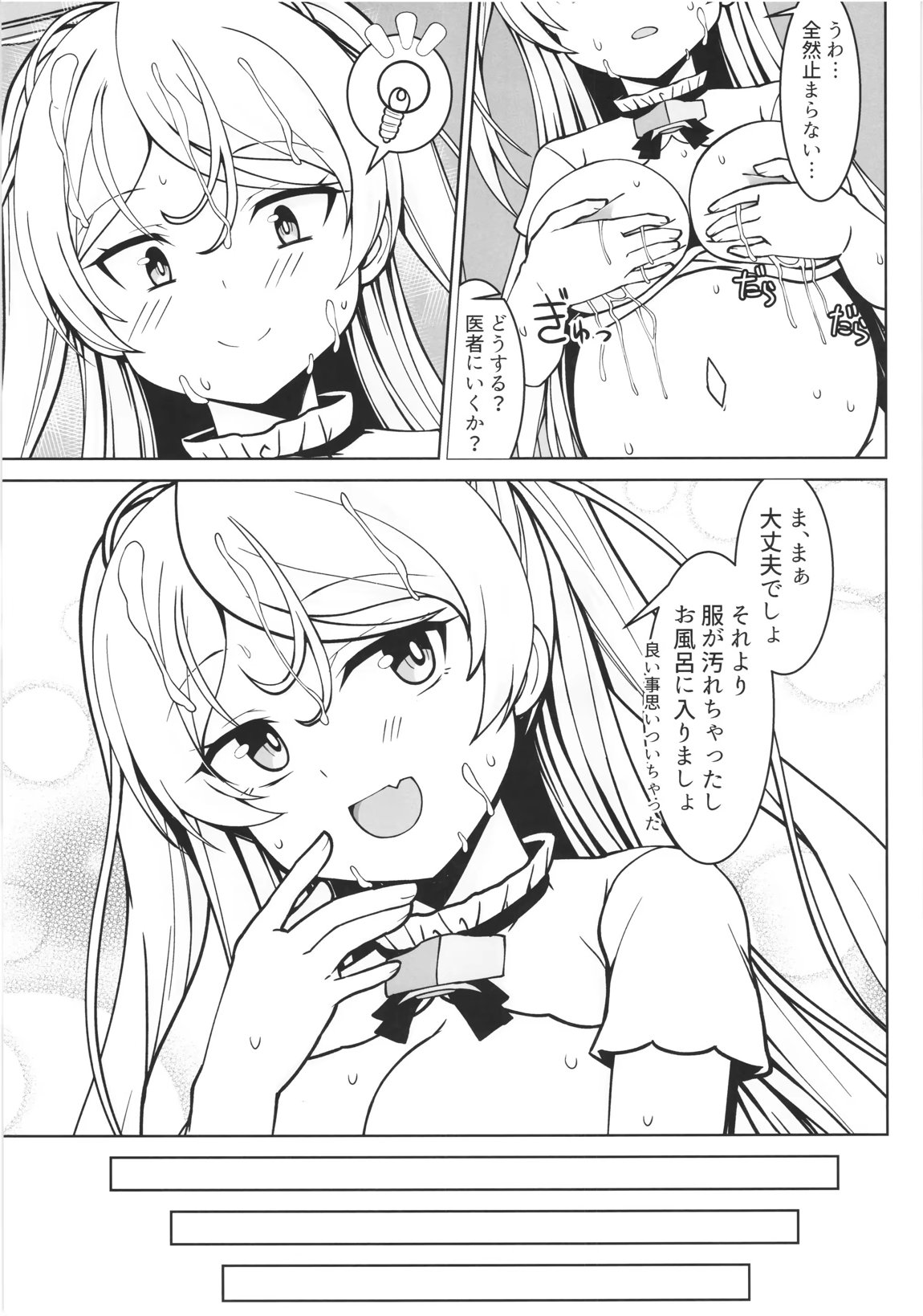 カブールちゃんとイチャラブボテ腹エッチしてそのまま子供を産んで貰う本 14ページ