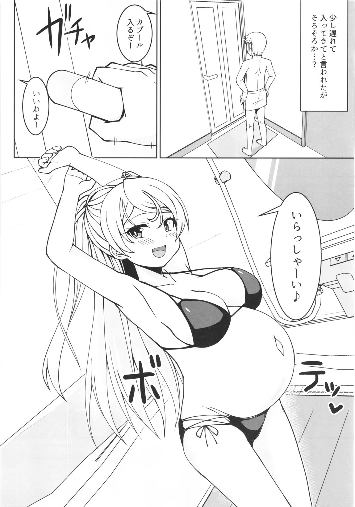 カブールちゃんとイチャラブボテ腹エッチしてそのまま子供を産んで貰う本 15ページ