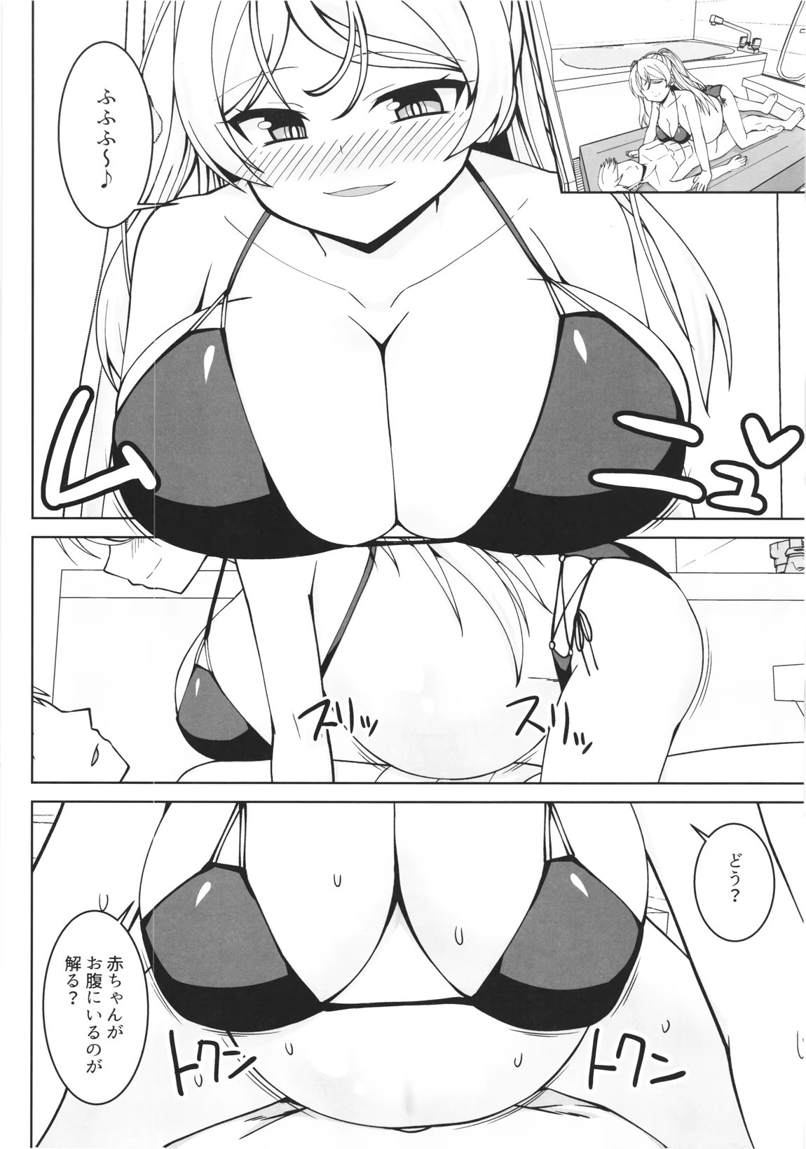 カブールちゃんとイチャラブボテ腹エッチしてそのまま子供を産んで貰う本 17ページ