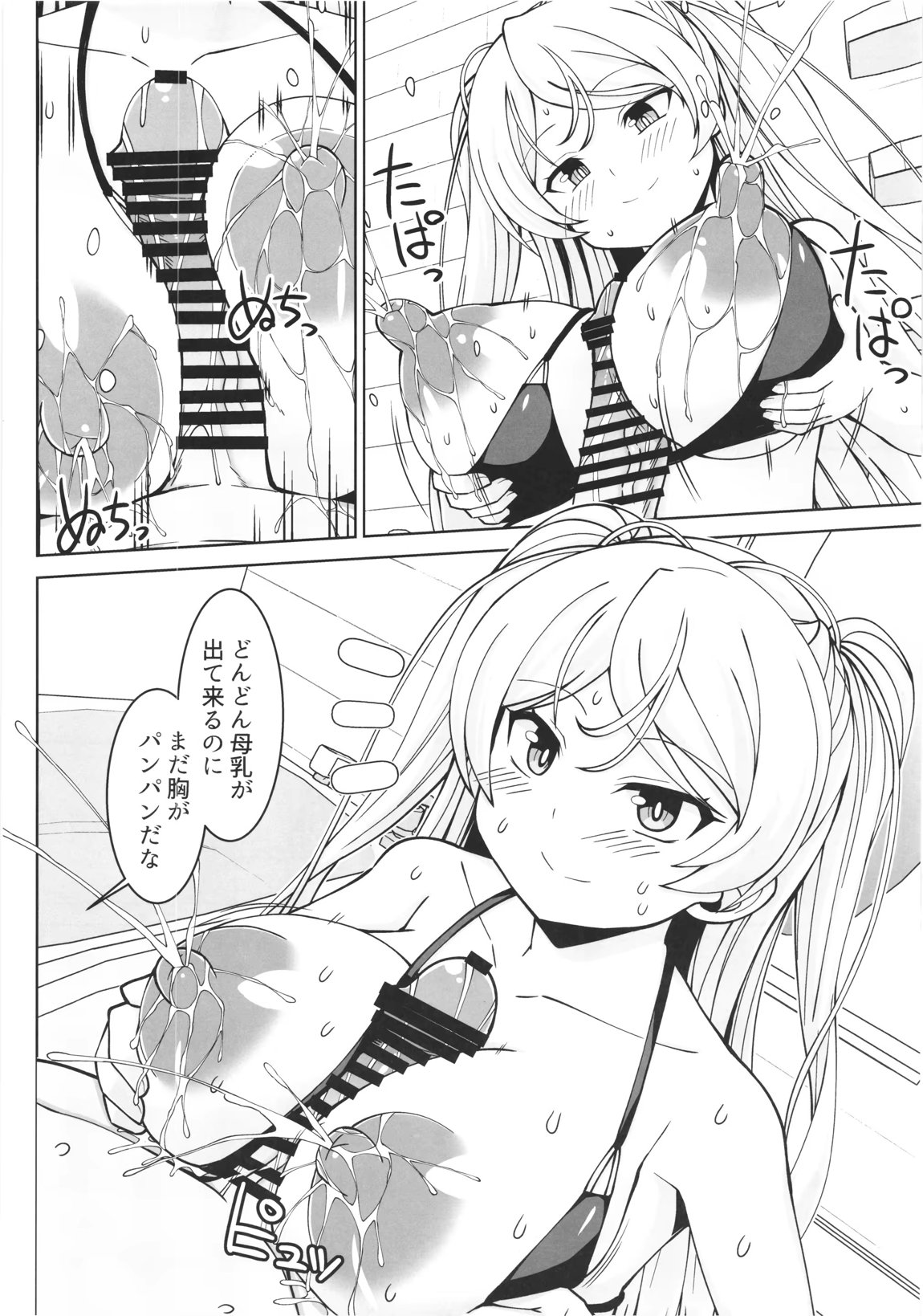 カブールちゃんとイチャラブボテ腹エッチしてそのまま子供を産んで貰う本 23ページ