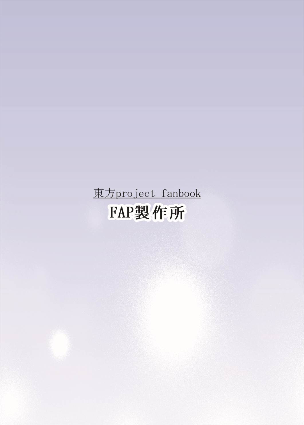 くらやみてんぷていしょん 38ページ