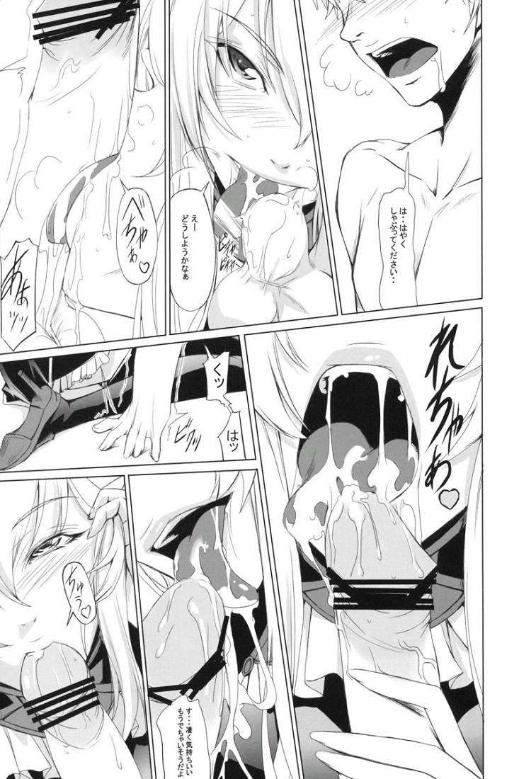 the Prostitute of URUK 8ページ