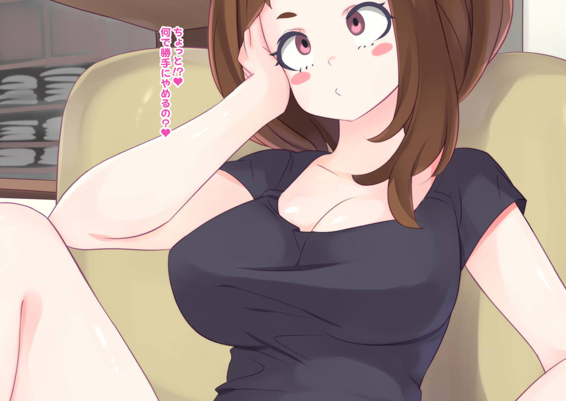 僕のオナペアカデミア～トガちゃんの大冒険～ 101ページ