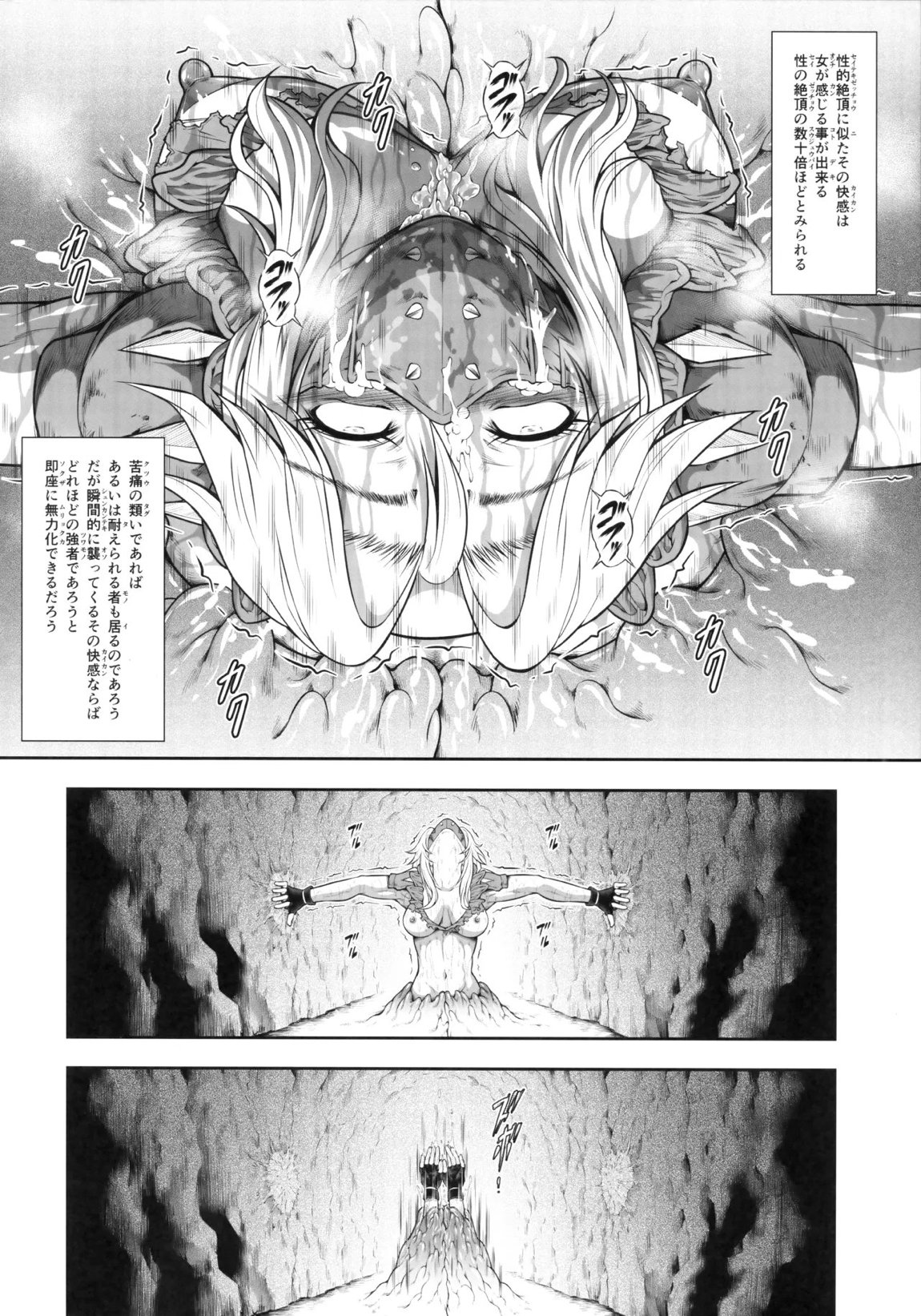 ソロハンターの生態 WORLD 12 29ページ