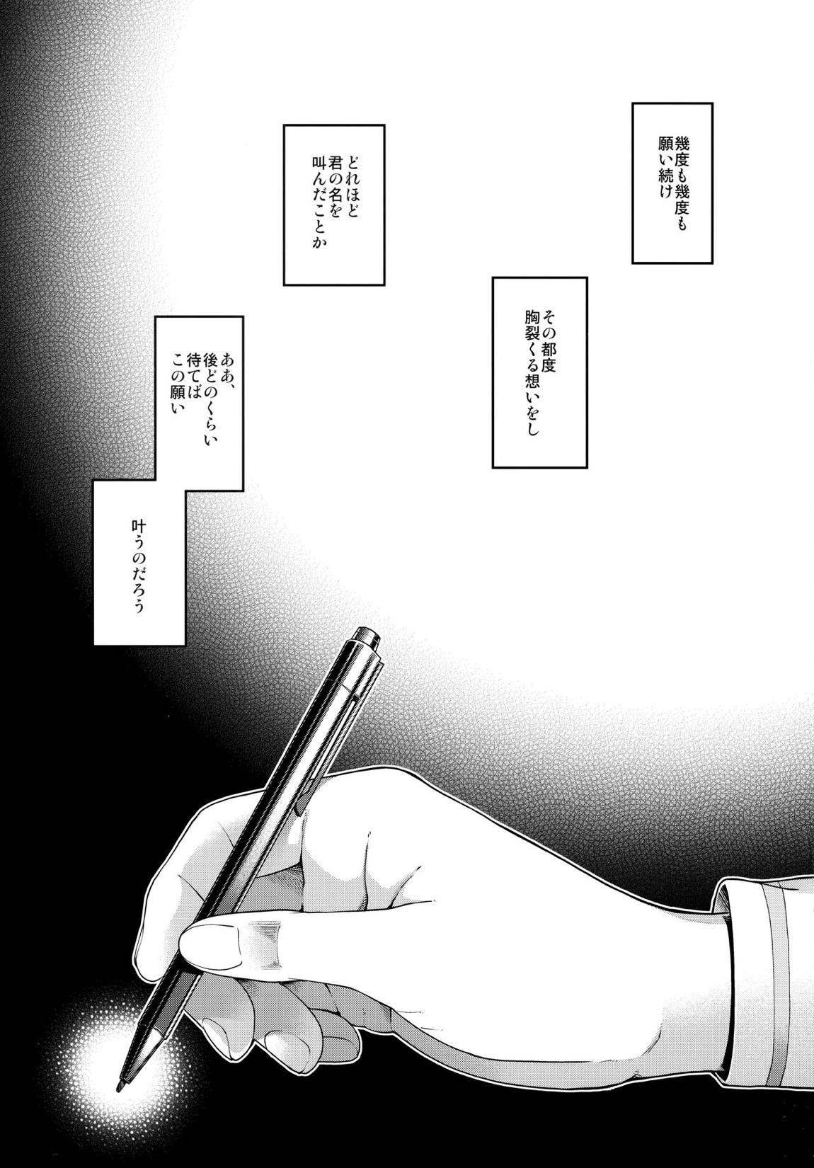Royal syndrome 2ページ