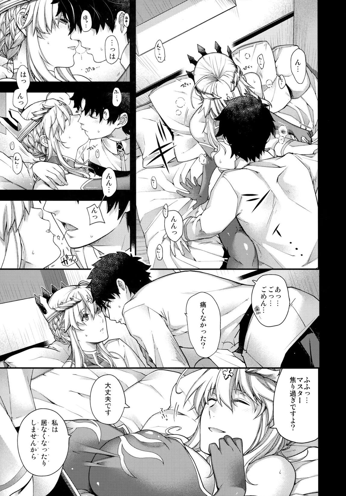 Royal syndrome 6ページ