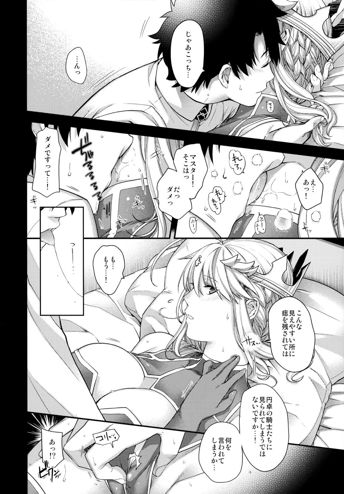 Royal syndrome 7ページ