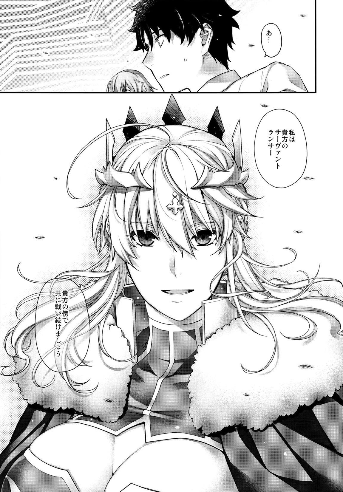Royal syndrome 21ページ