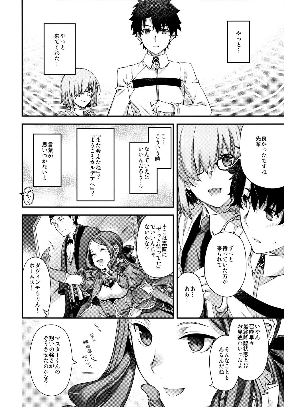 Royal syndrome 22ページ